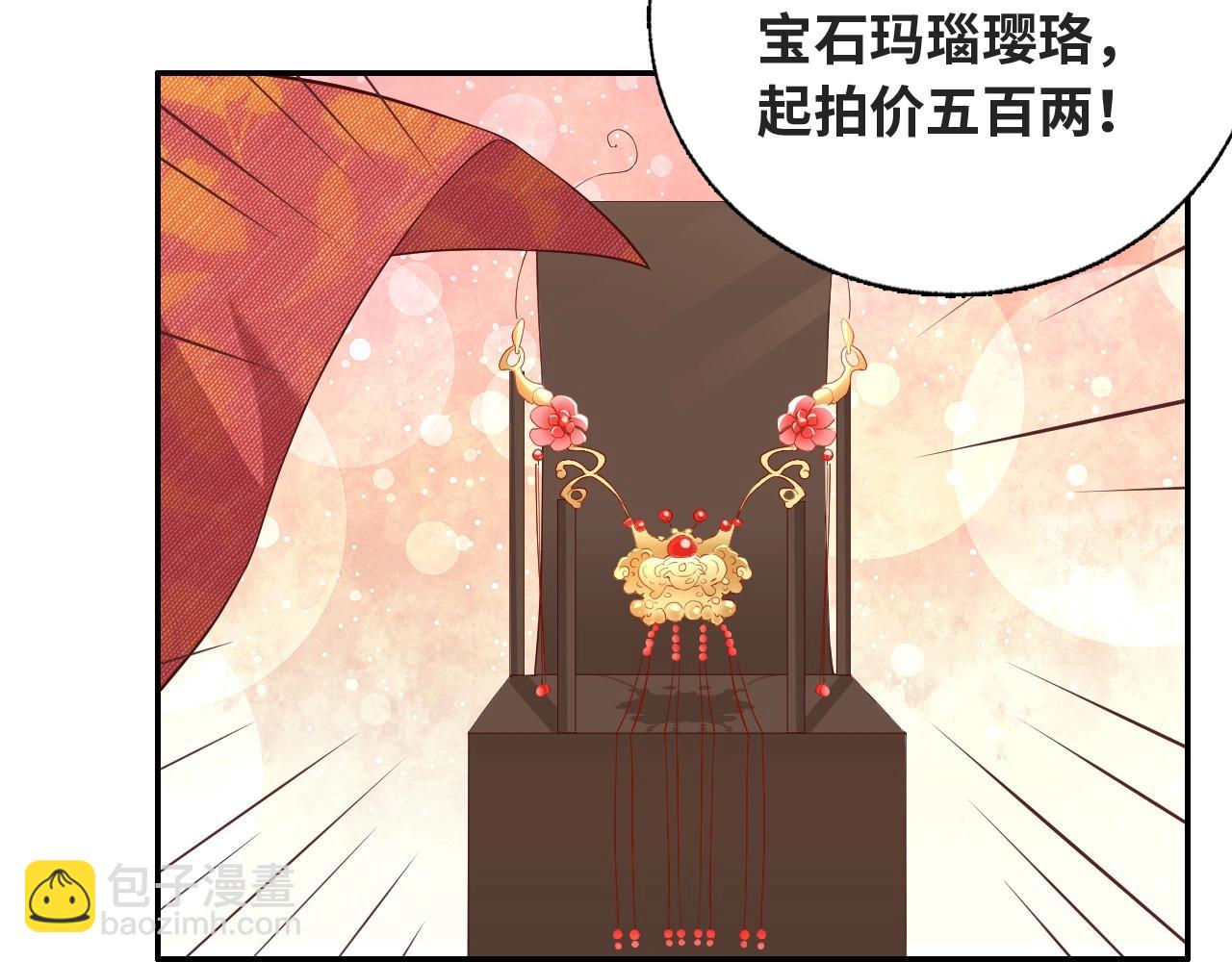 第38话 薅国师羊毛(1/3)-第40话