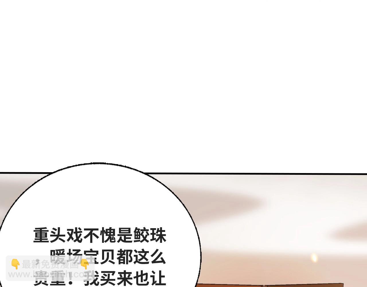 第38话 薅国师羊毛(1/3)-第40话