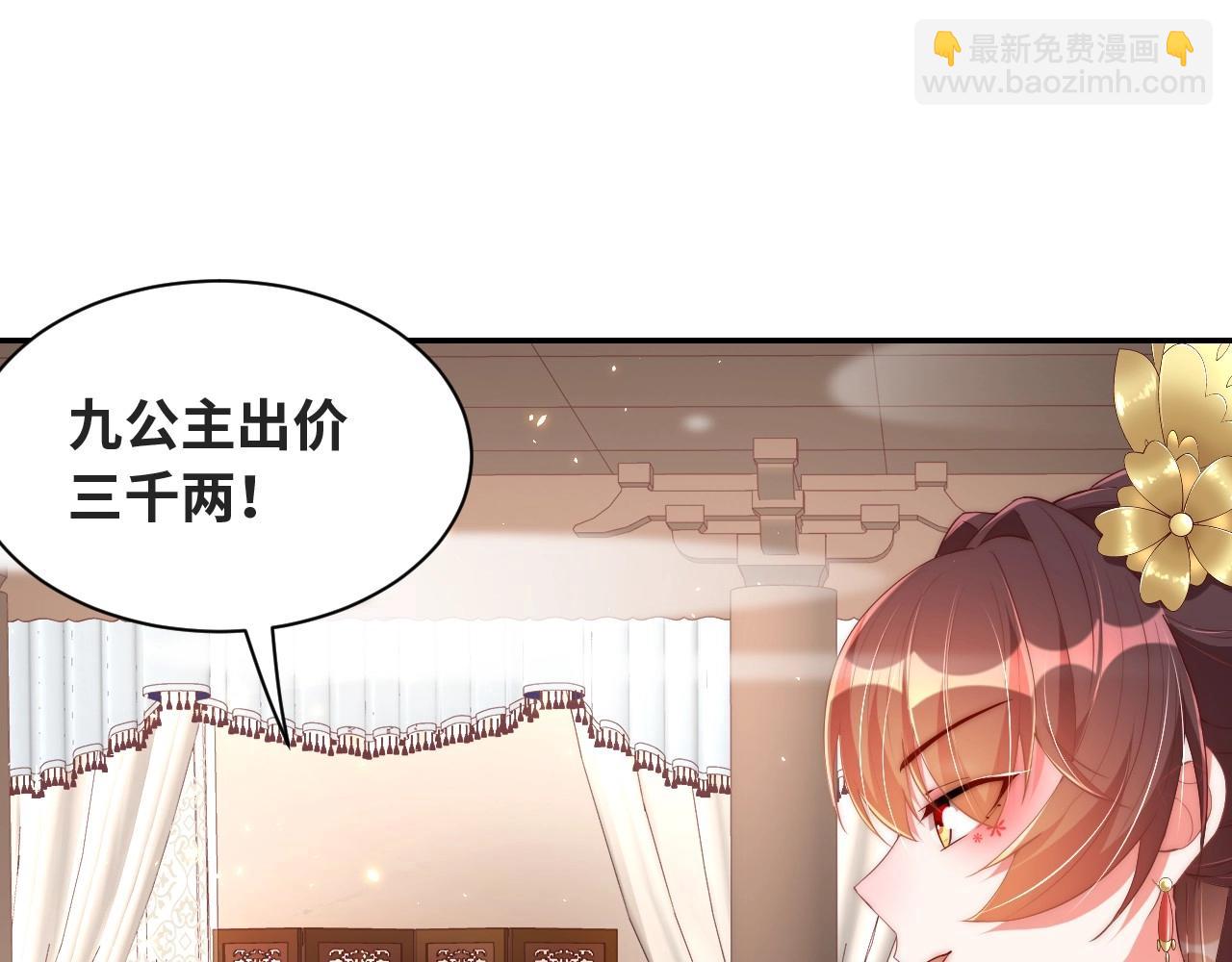 第38话 薅国师羊毛(1/3)-第40话