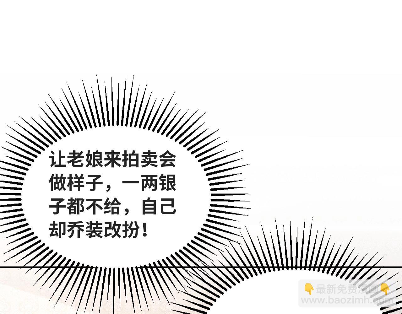 第38话 薅国师羊毛(1/3)-第40话
