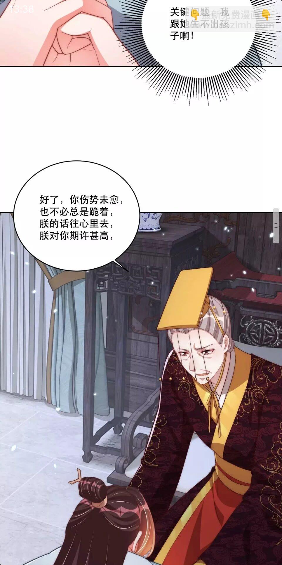 第58话 云霄之极-第60话