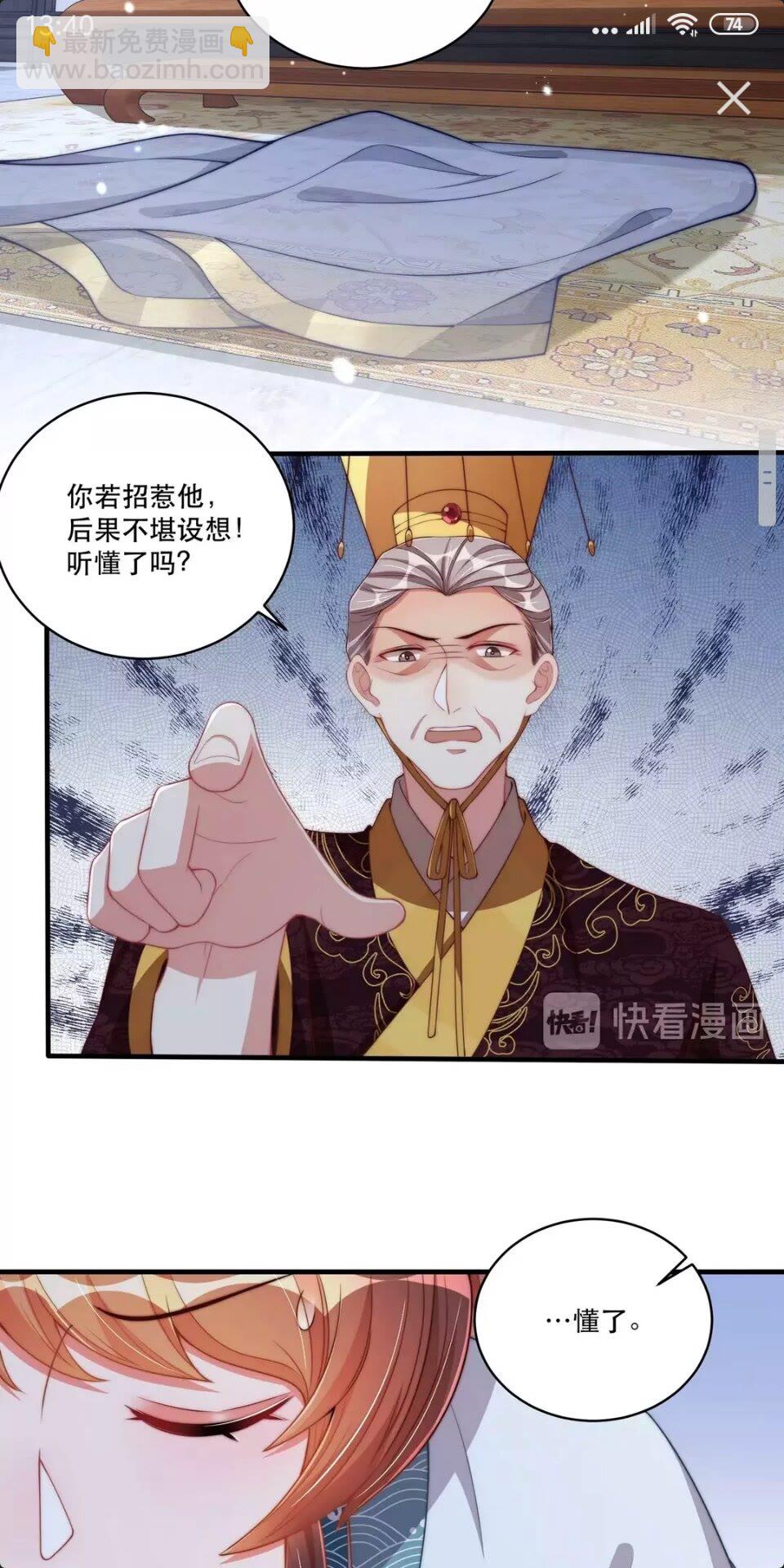 第58话 云霄之极-第60话