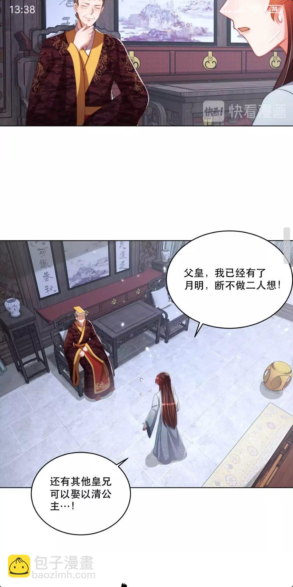 第58话 云霄之极-第60话