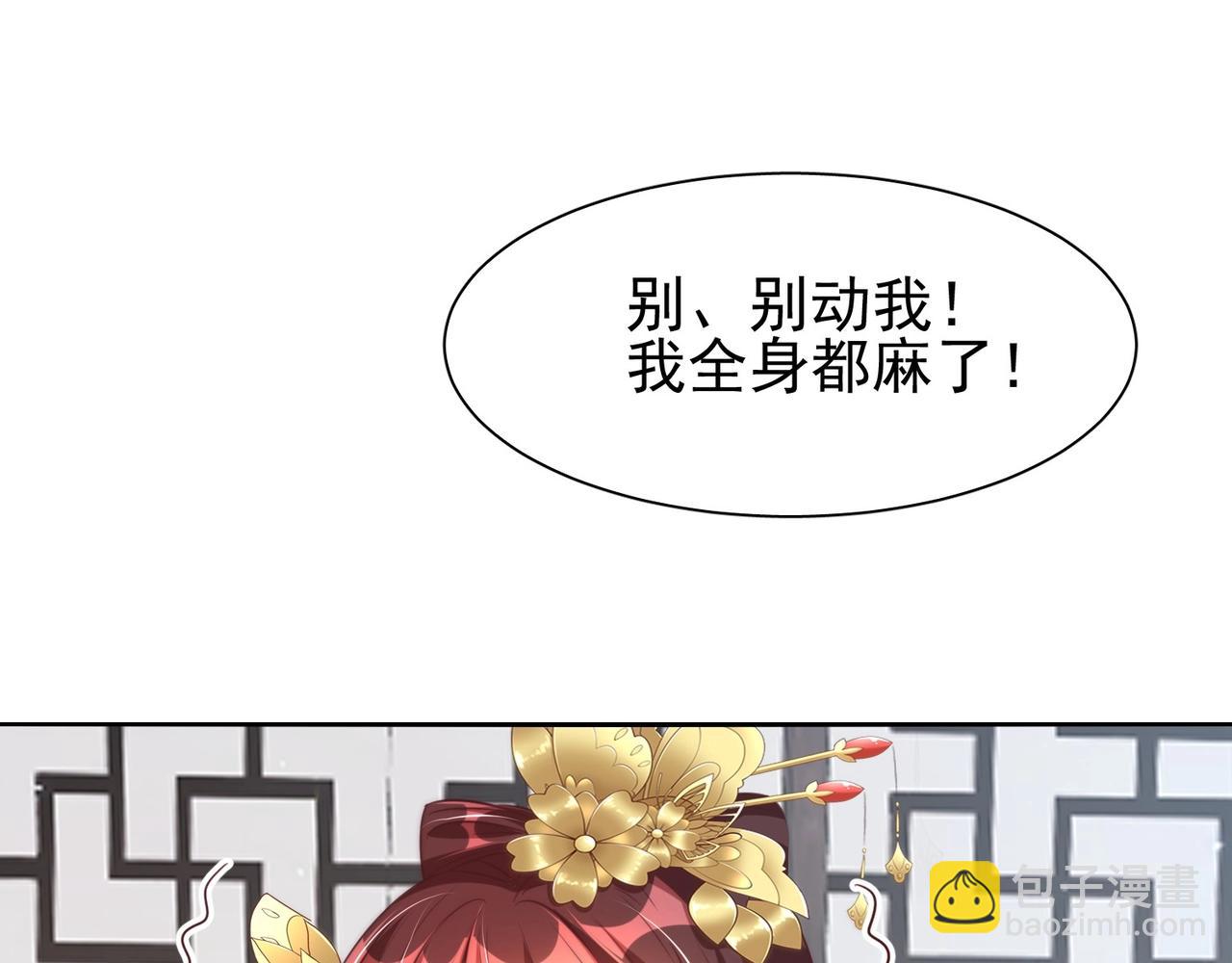 第40话 怜怜，可以吗？(1/2)-第42话