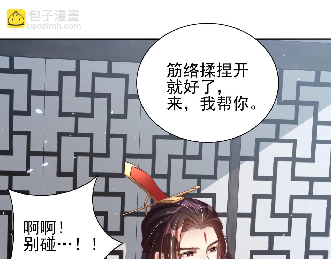 第40话 怜怜，可以吗？(1/2)-第42话