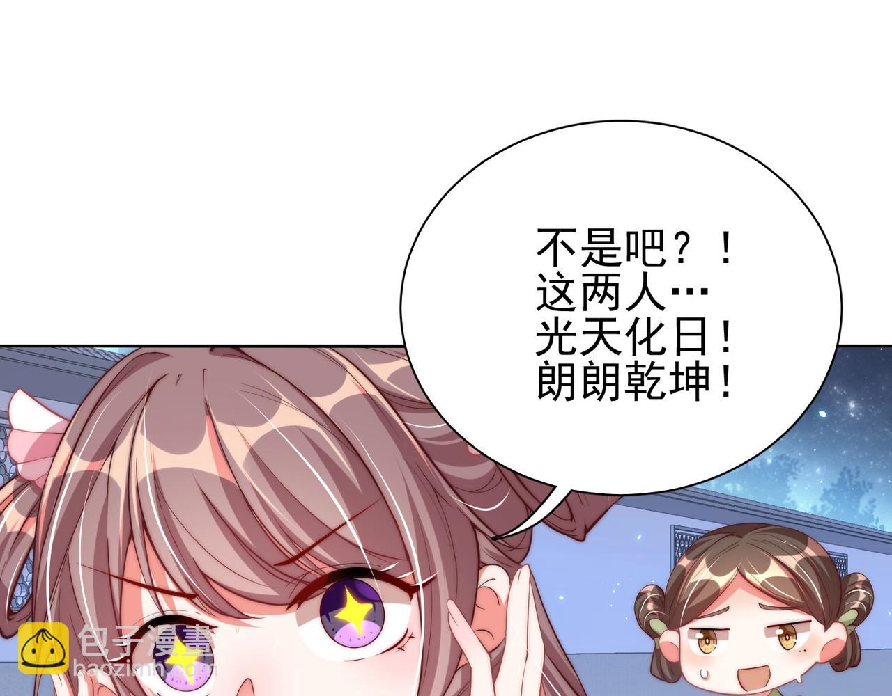 第40话 怜怜，可以吗？(1/2)-第42话