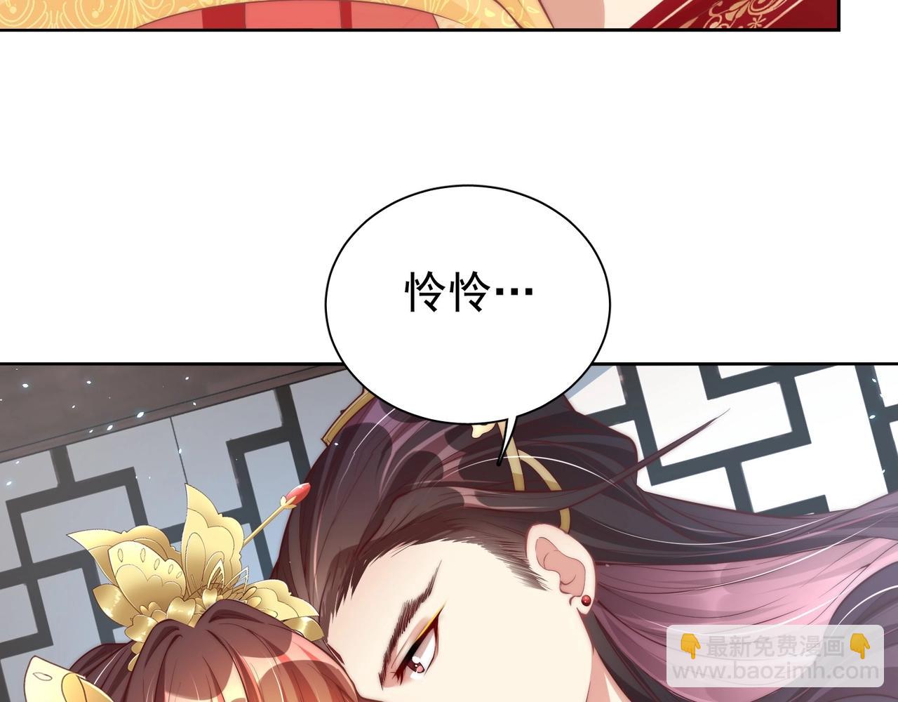 第40话 怜怜，可以吗？(1/2)-第42话