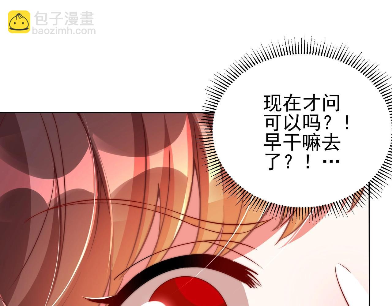 第40话 怜怜，可以吗？(1/2)-第42话