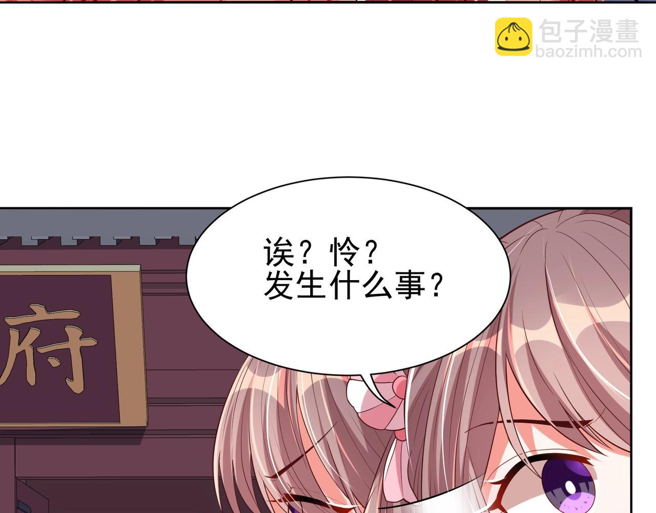 第40话 怜怜，可以吗？(1/2)-第42话