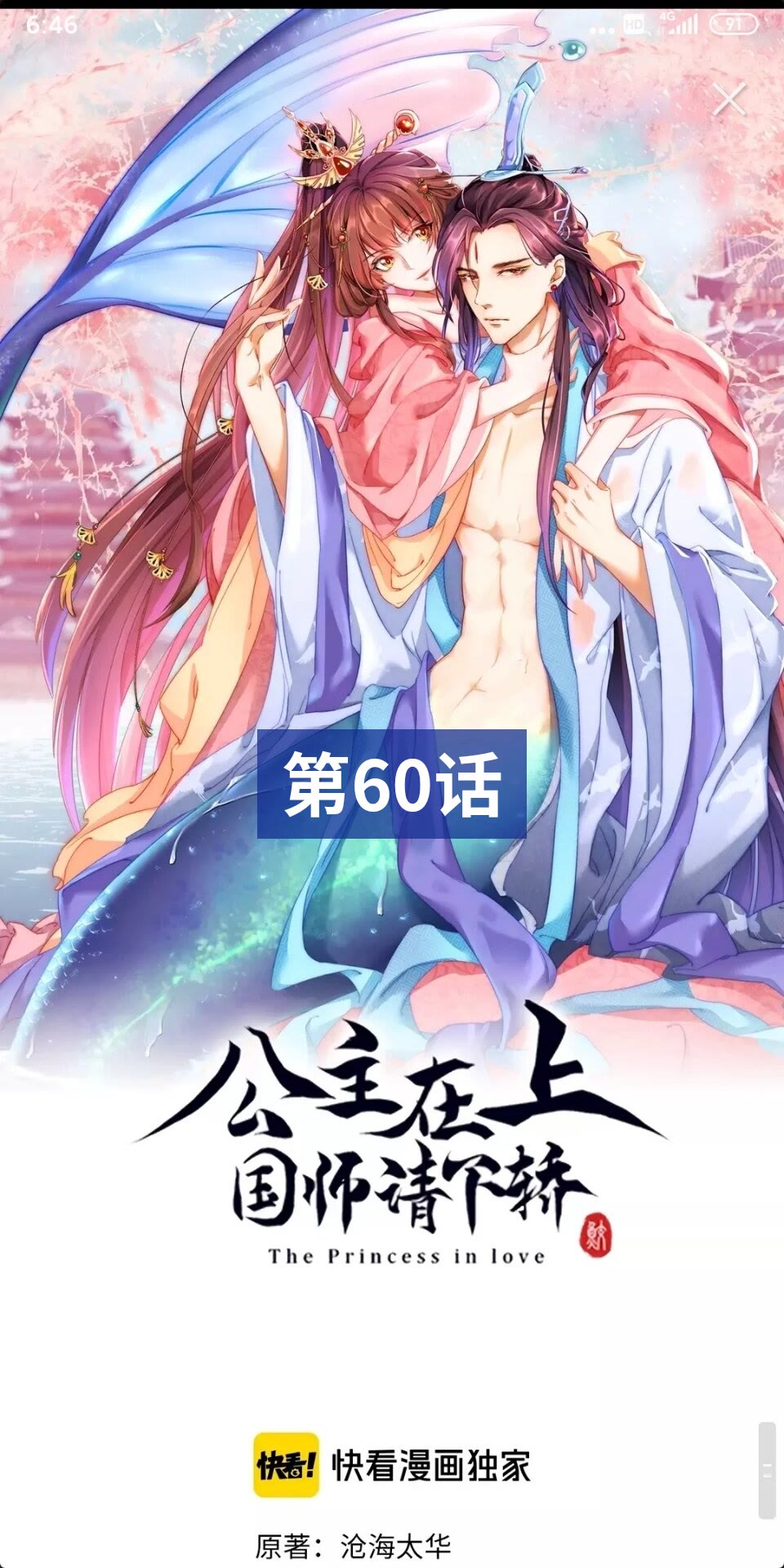 第60话 特殊贺礼-第62话