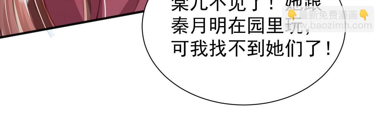 第42话 女儿失踪！(1/2)-第44话