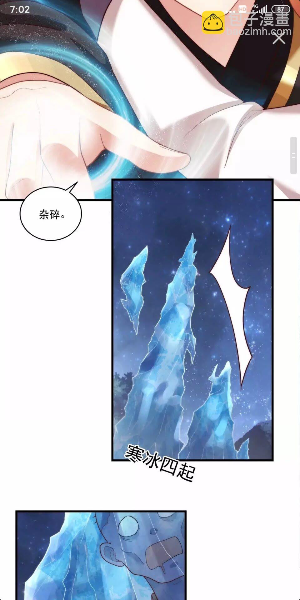 第62话 关系被发现了？-第64话