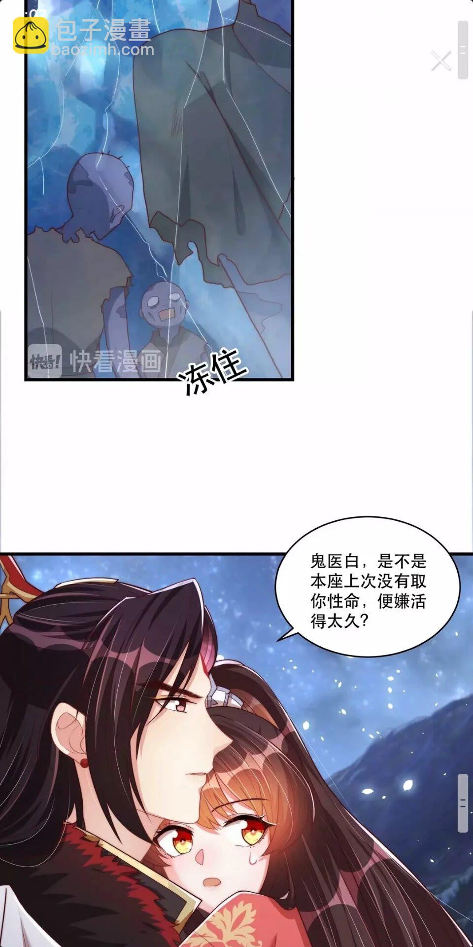 第62话 关系被发现了？-第64话