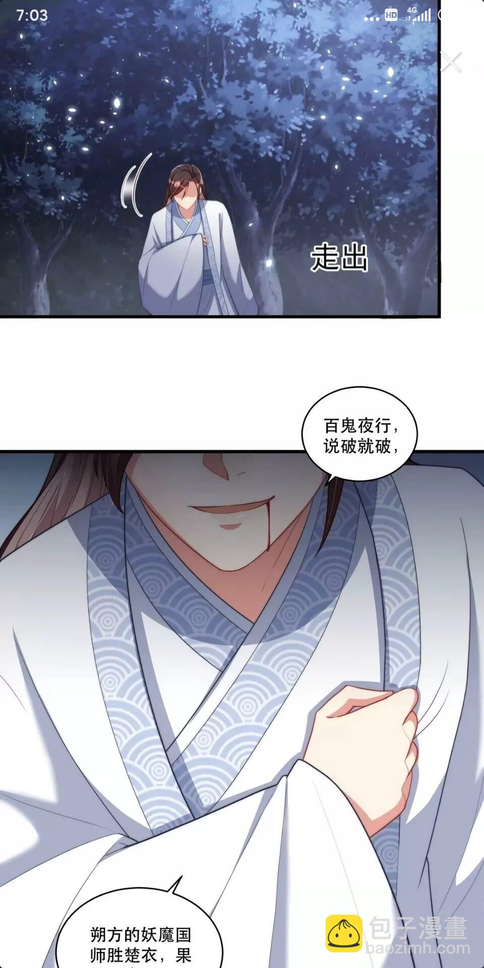 第62话 关系被发现了？-第64话