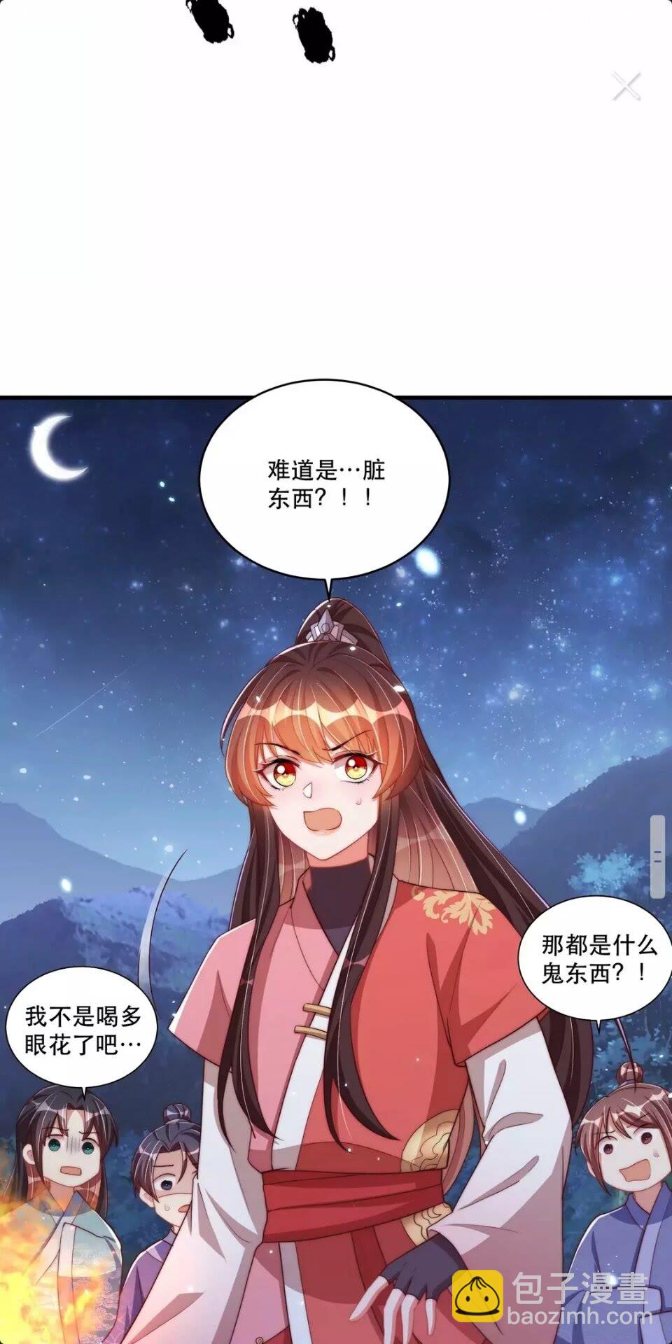 第62话 关系被发现了？-第64话