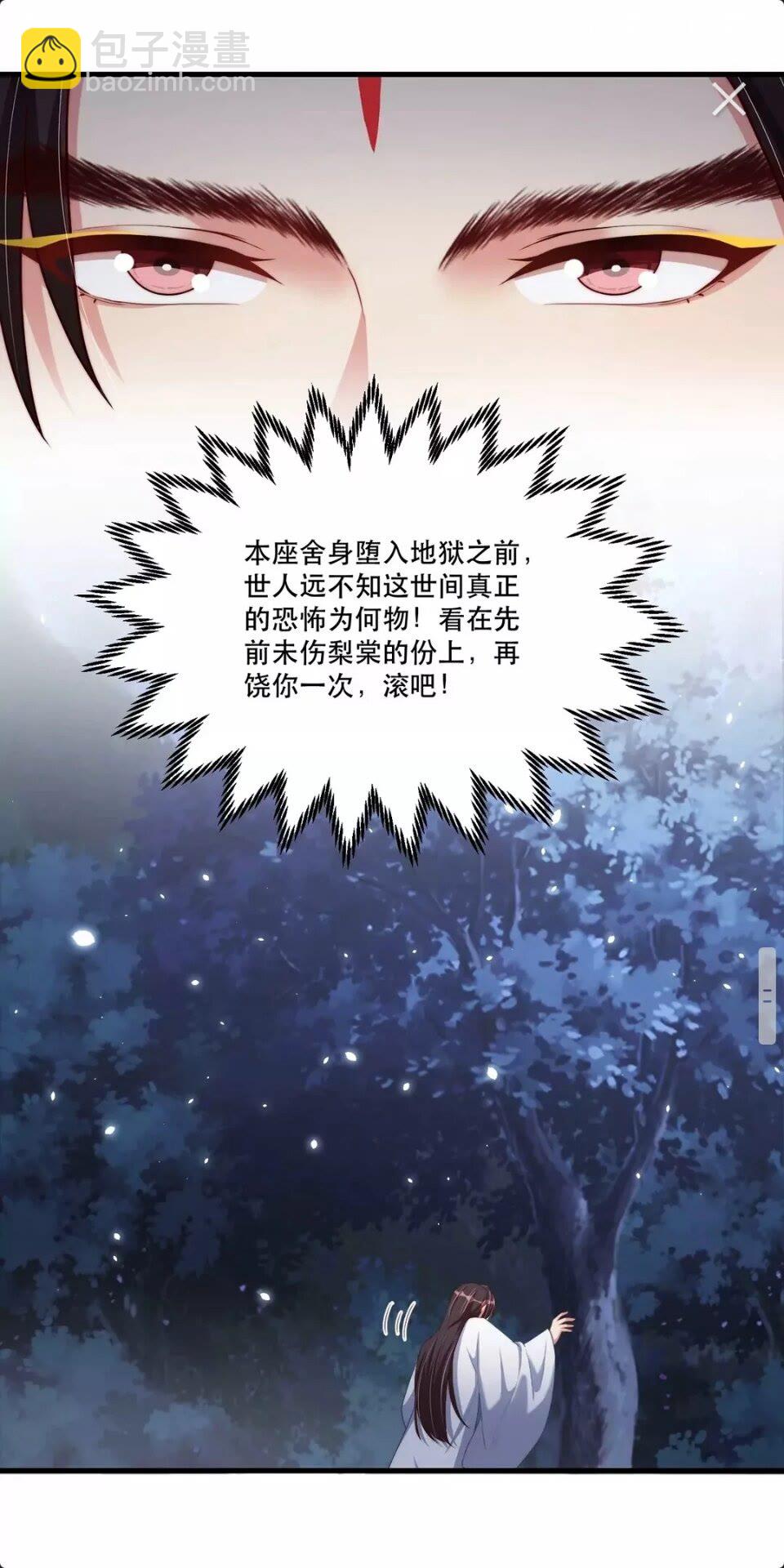 第62话 关系被发现了？-第64话