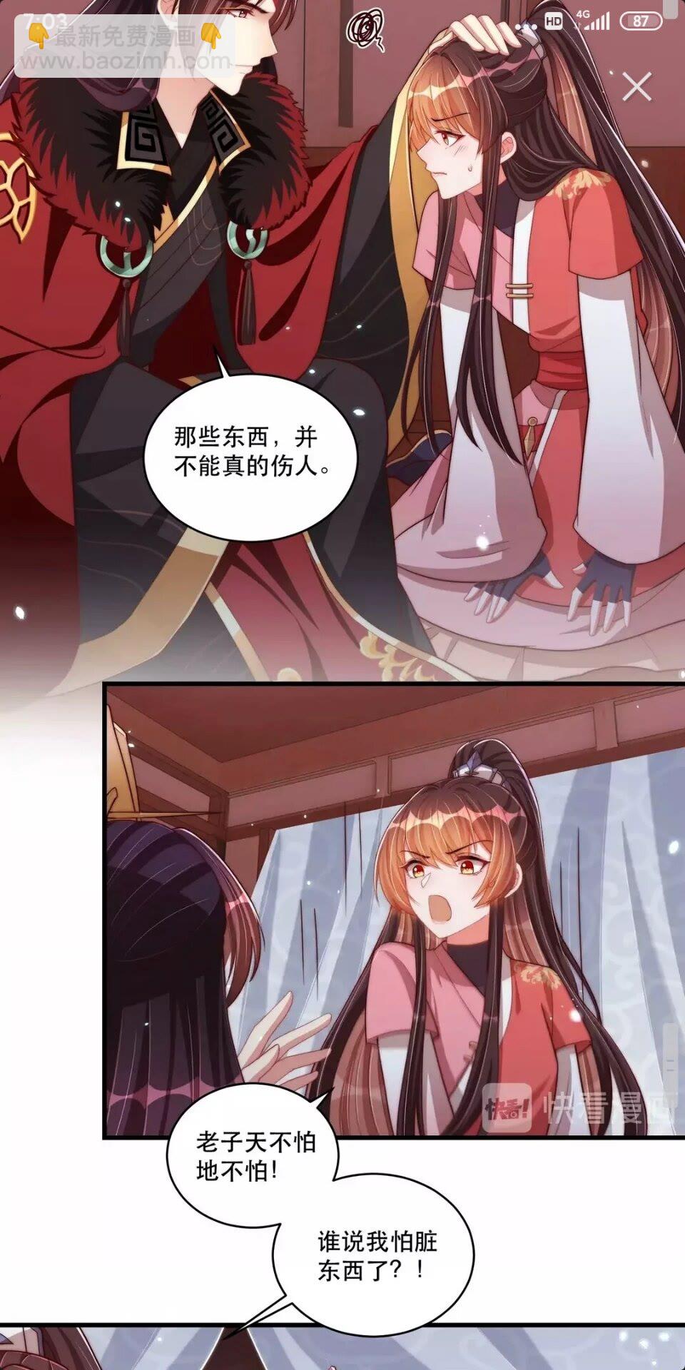 第62话 关系被发现了？-第64话