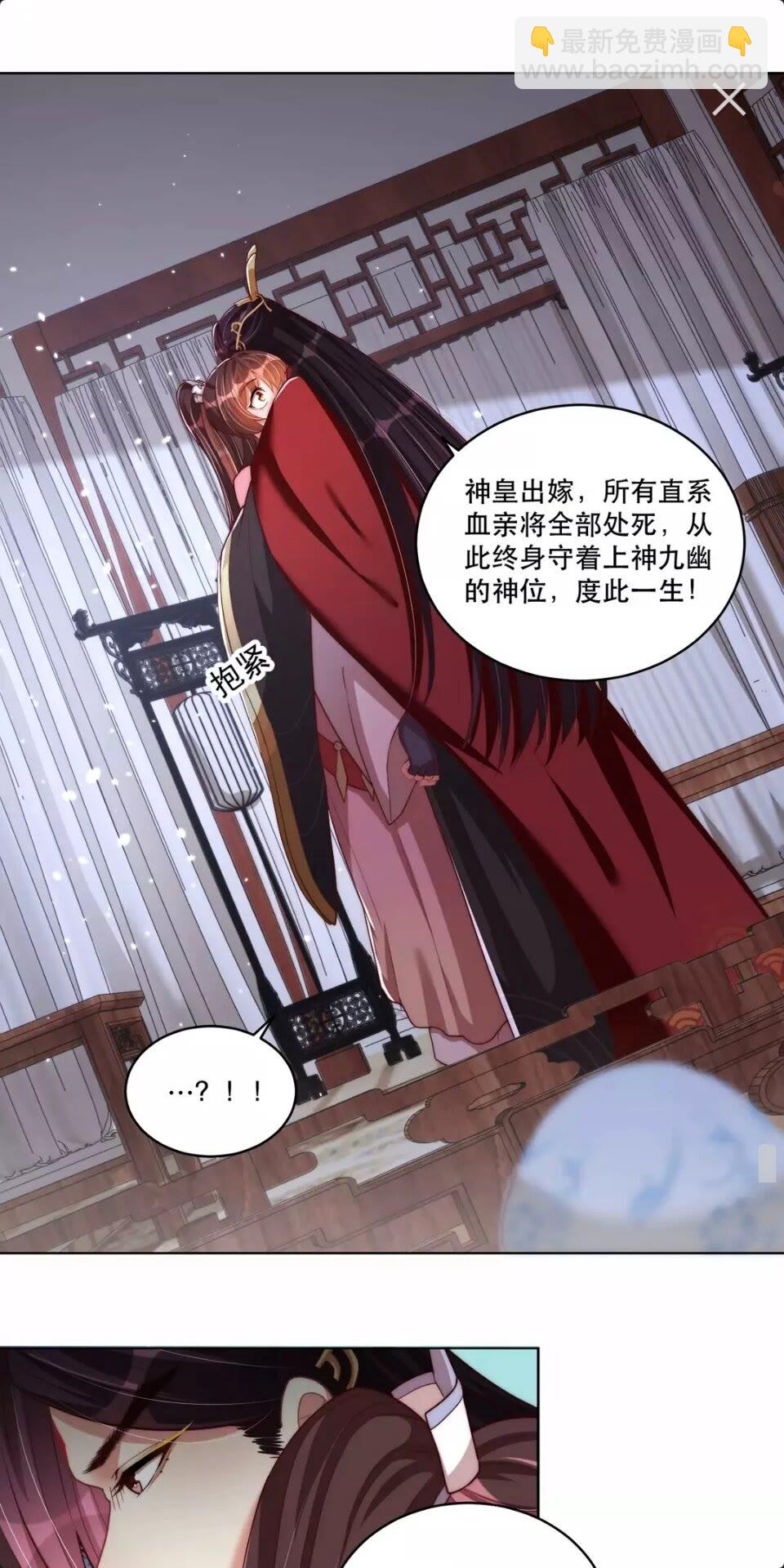第62话 关系被发现了？-第64话