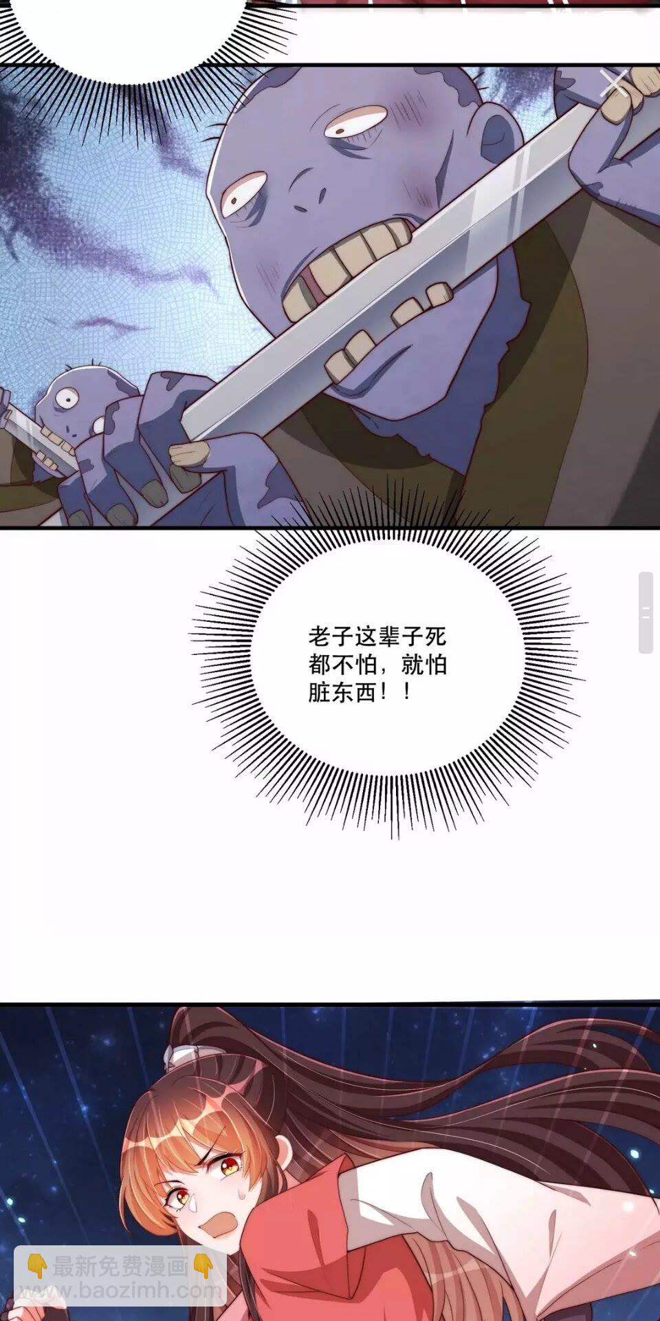 第62话 关系被发现了？-第64话