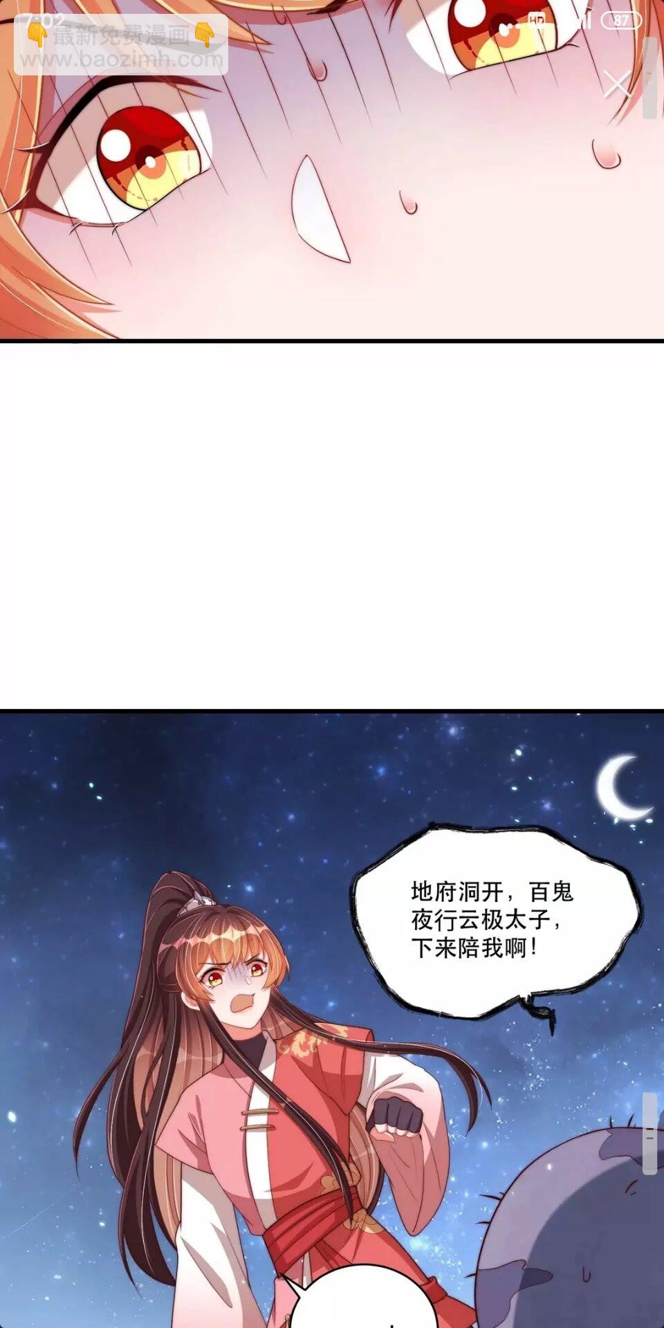 第62话 关系被发现了？-第64话