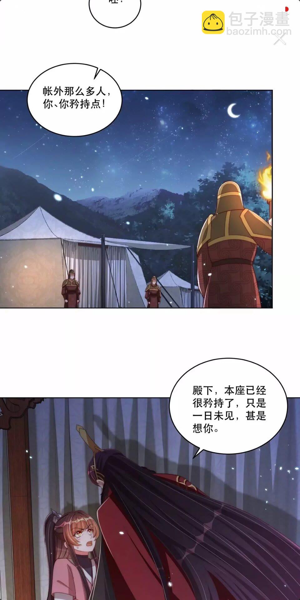 第64话 别吵到孩子-第66话