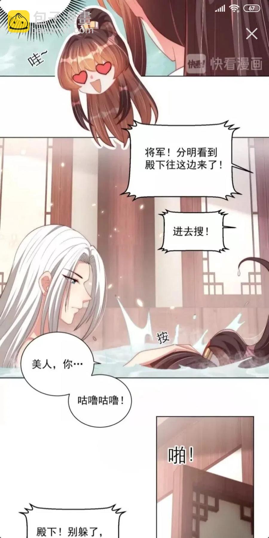 第46话 只与我一人-第48话