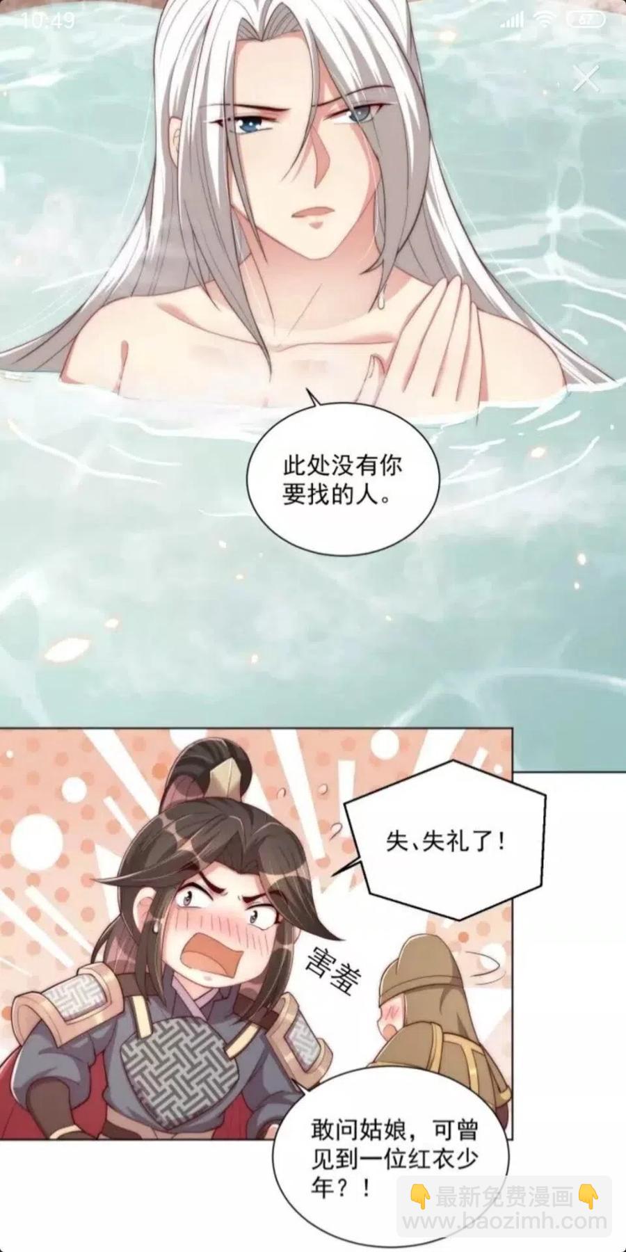 第46话 只与我一人-第48话