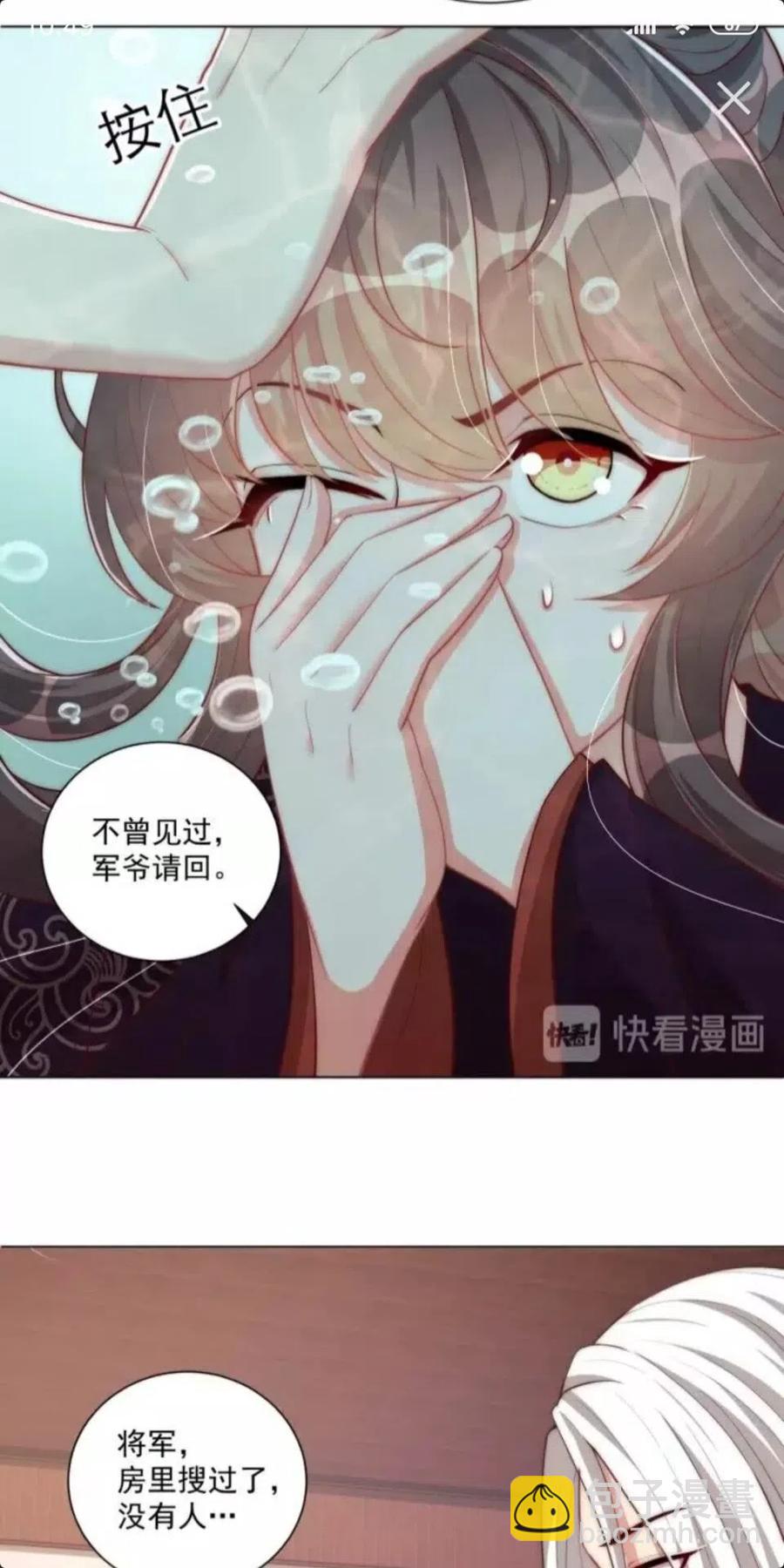 第46话 只与我一人-第48话