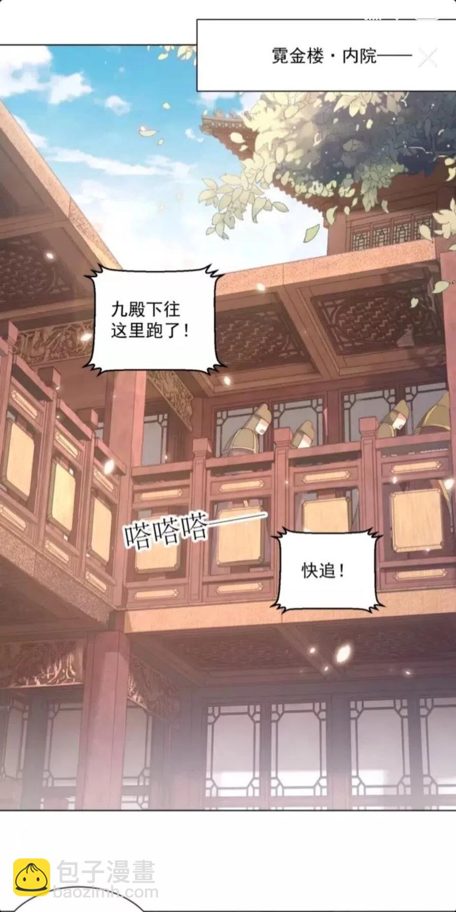 第46话 只与我一人-第48话