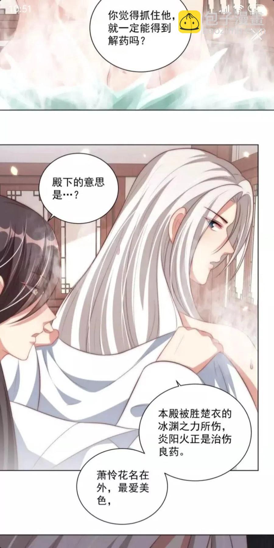 第46话 只与我一人-第48话