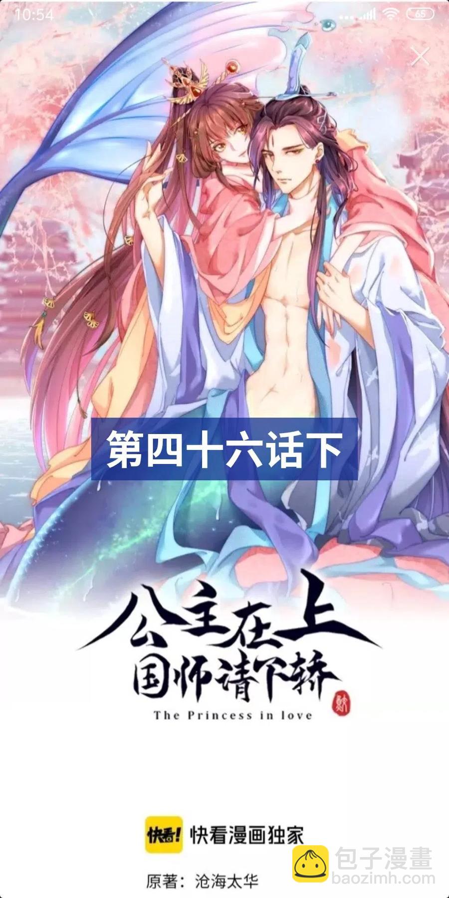 第46话 只与我一人-第48话