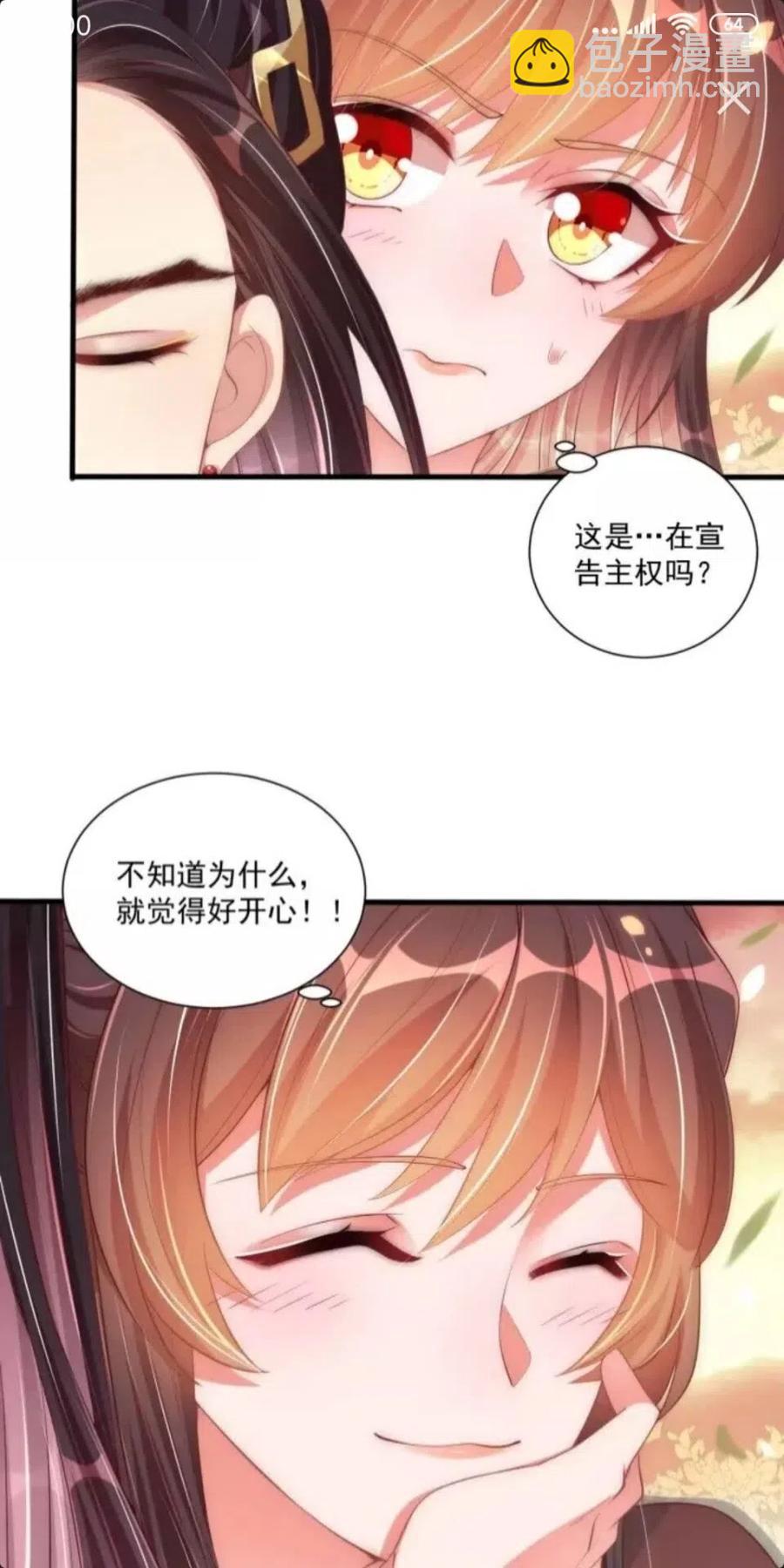 第46话 只与我一人-第48话