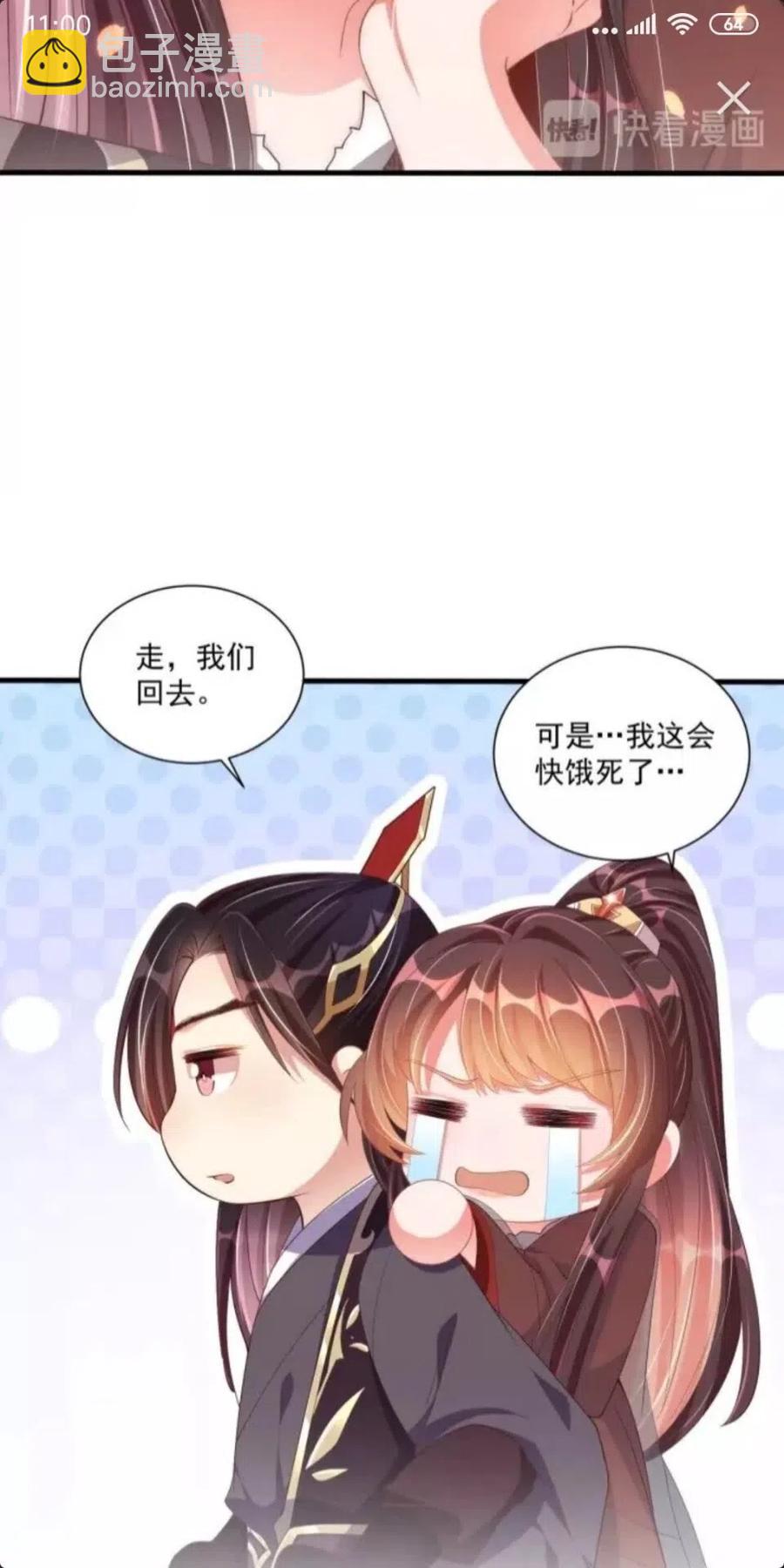 第46话 只与我一人-第48话
