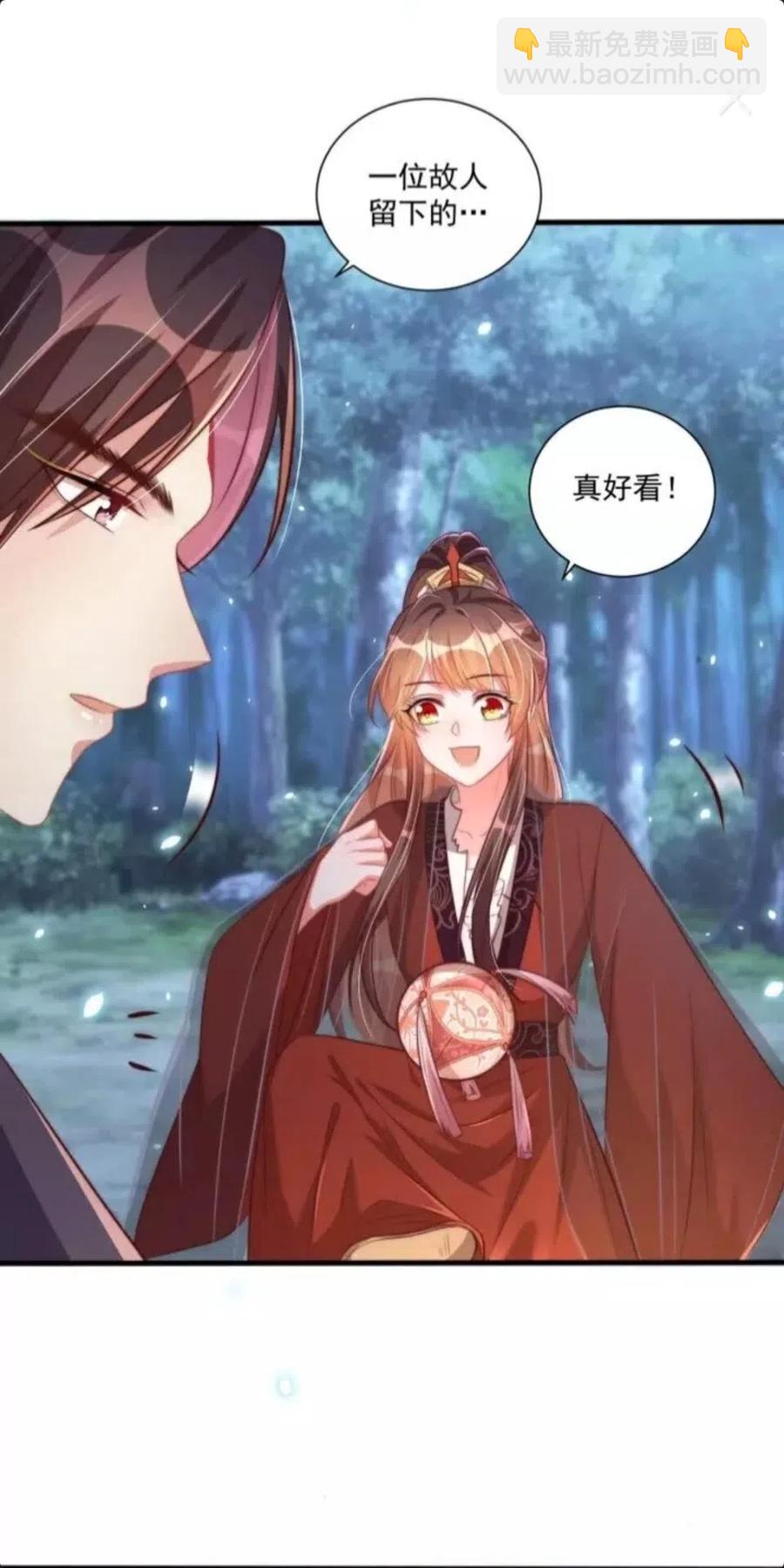 第46话 只与我一人-第48话