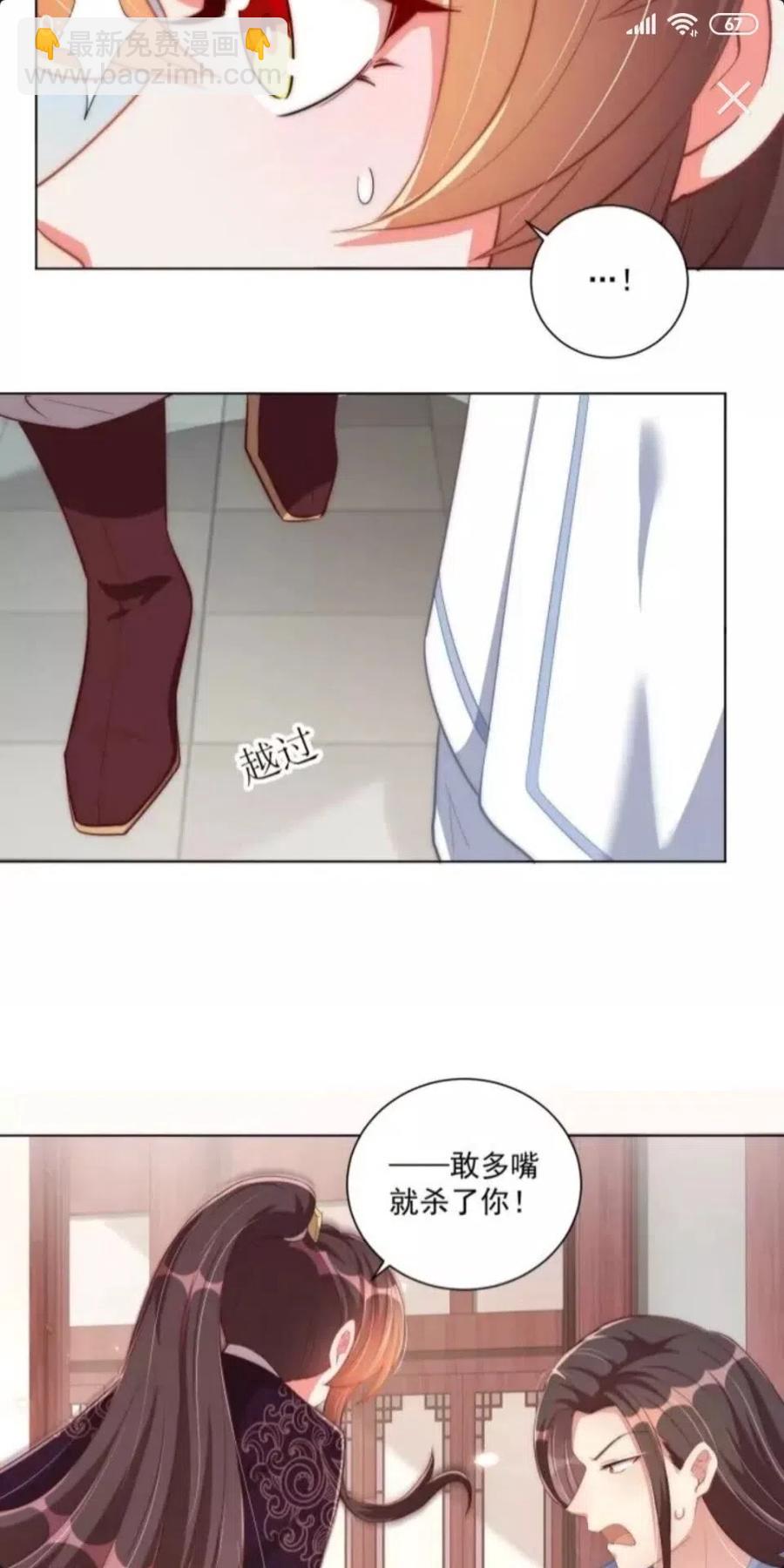 第46话 只与我一人-第48话