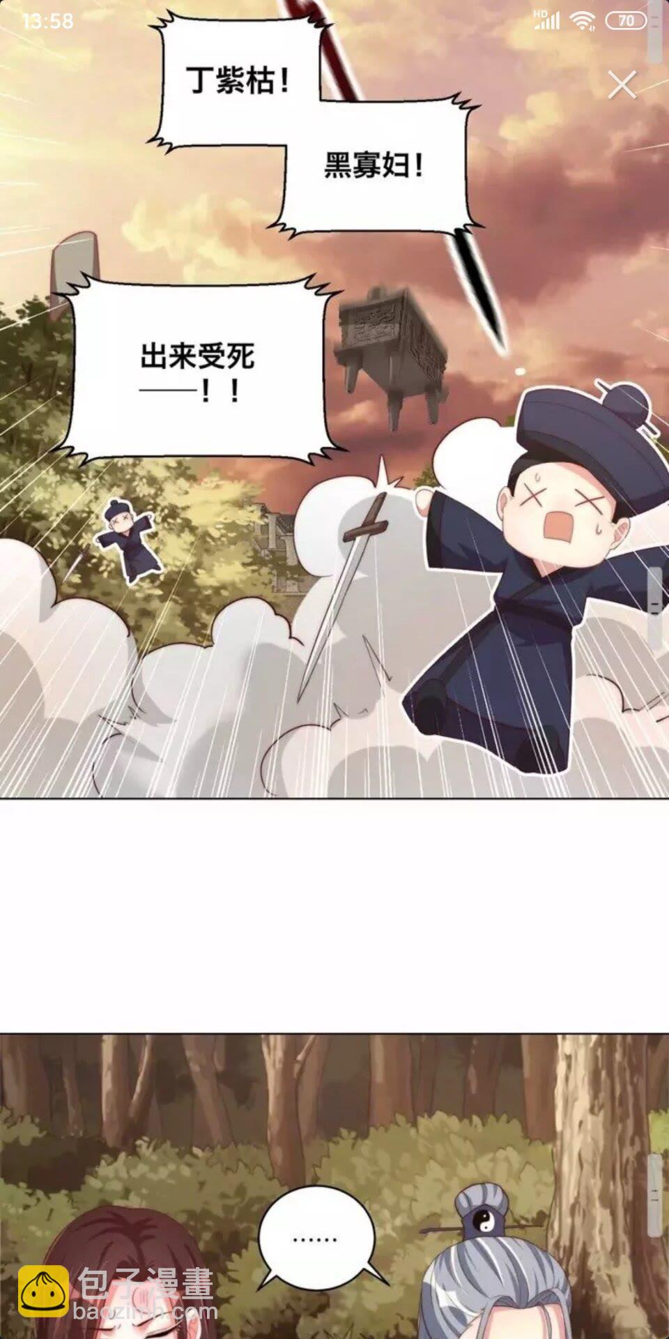 第66话 舍不得-第68话