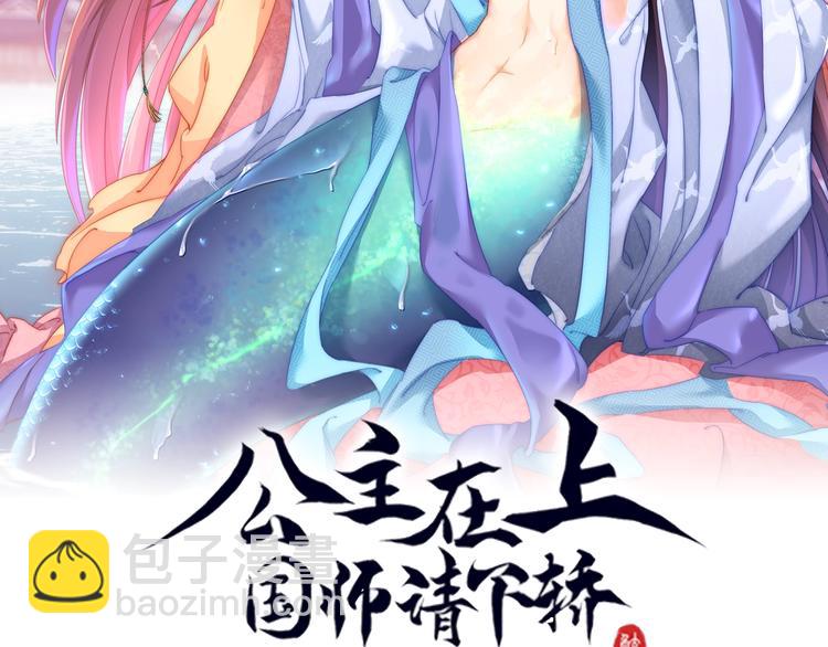 第4话 公主也会揣球跑(1/3)-第6话