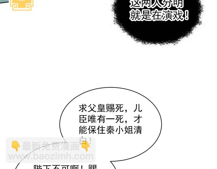 第4话 公主也会揣球跑(1/3)-第6话