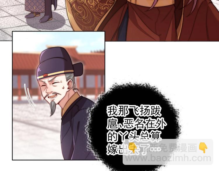 第4话 公主也会揣球跑(1/3)-第6话