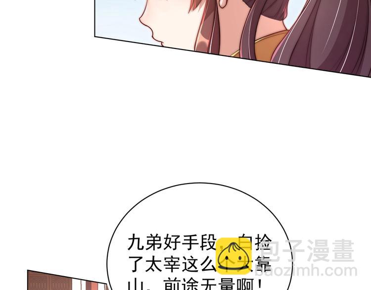 第4话 公主也会揣球跑(1/3)-第6话