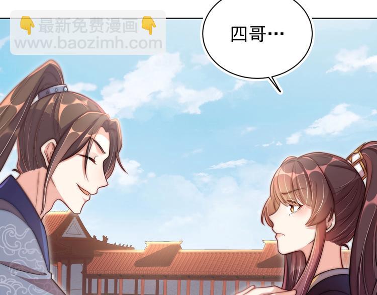 第4话 公主也会揣球跑(1/3)-第6话
