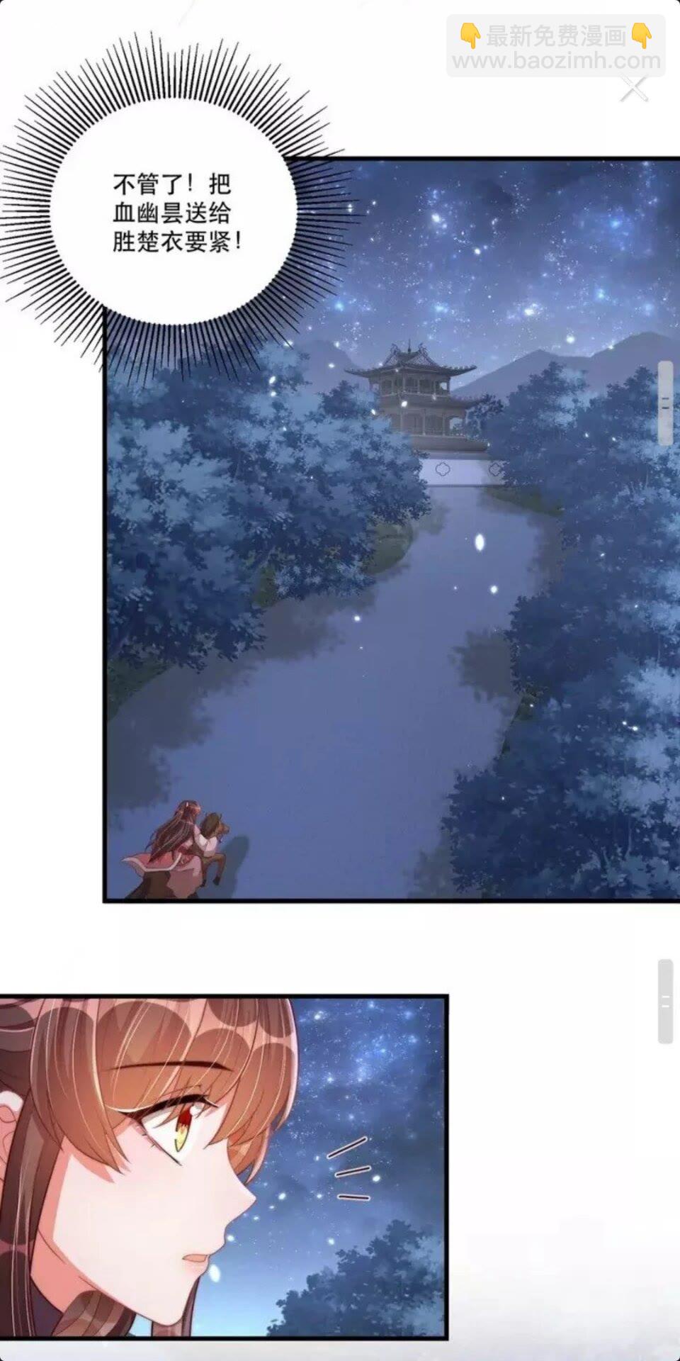 第68话 国师有危险？！-第70话