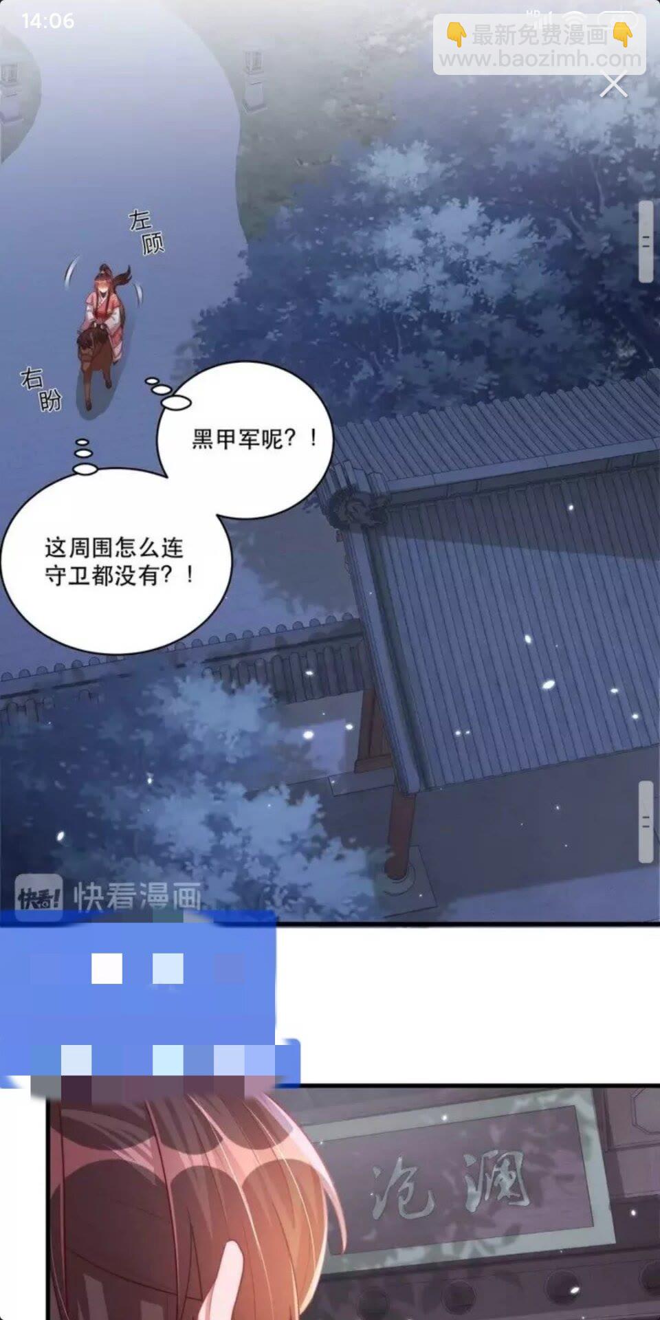 第68话 国师有危险？！-第70话