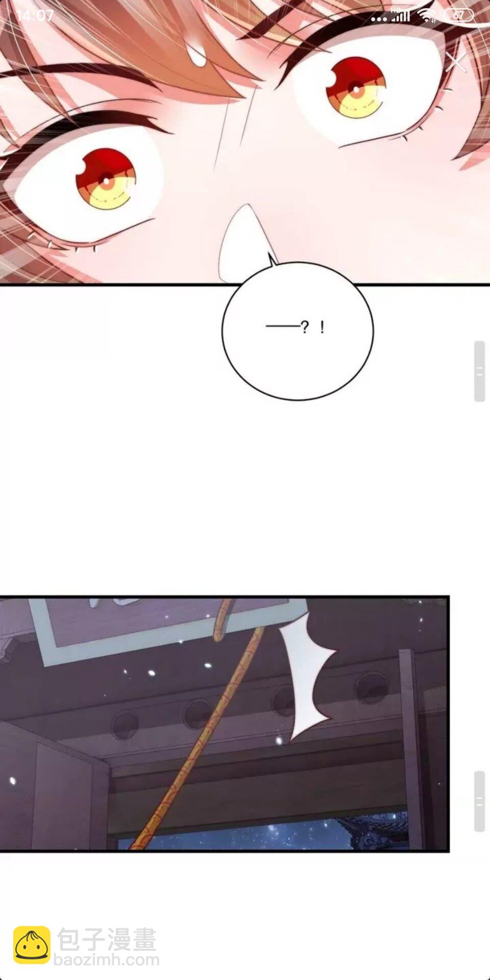第68话 国师有危险？！-第70话