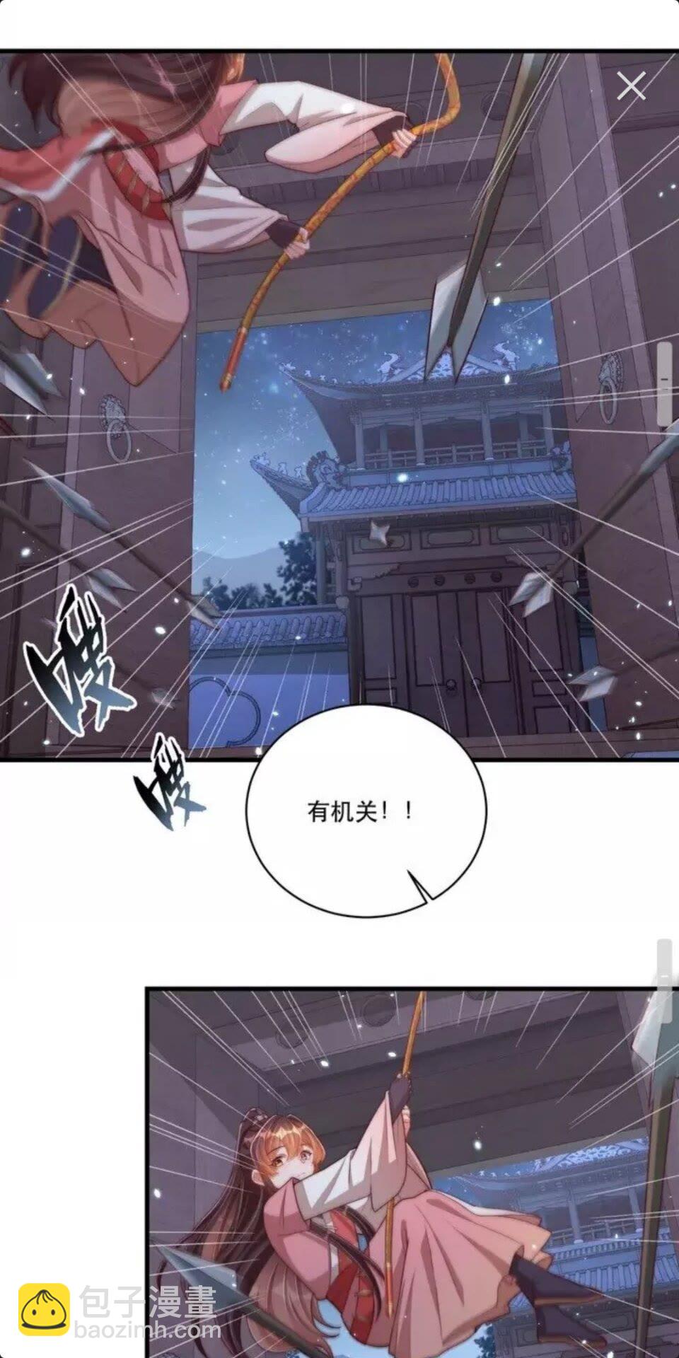 第68话 国师有危险？！-第70话