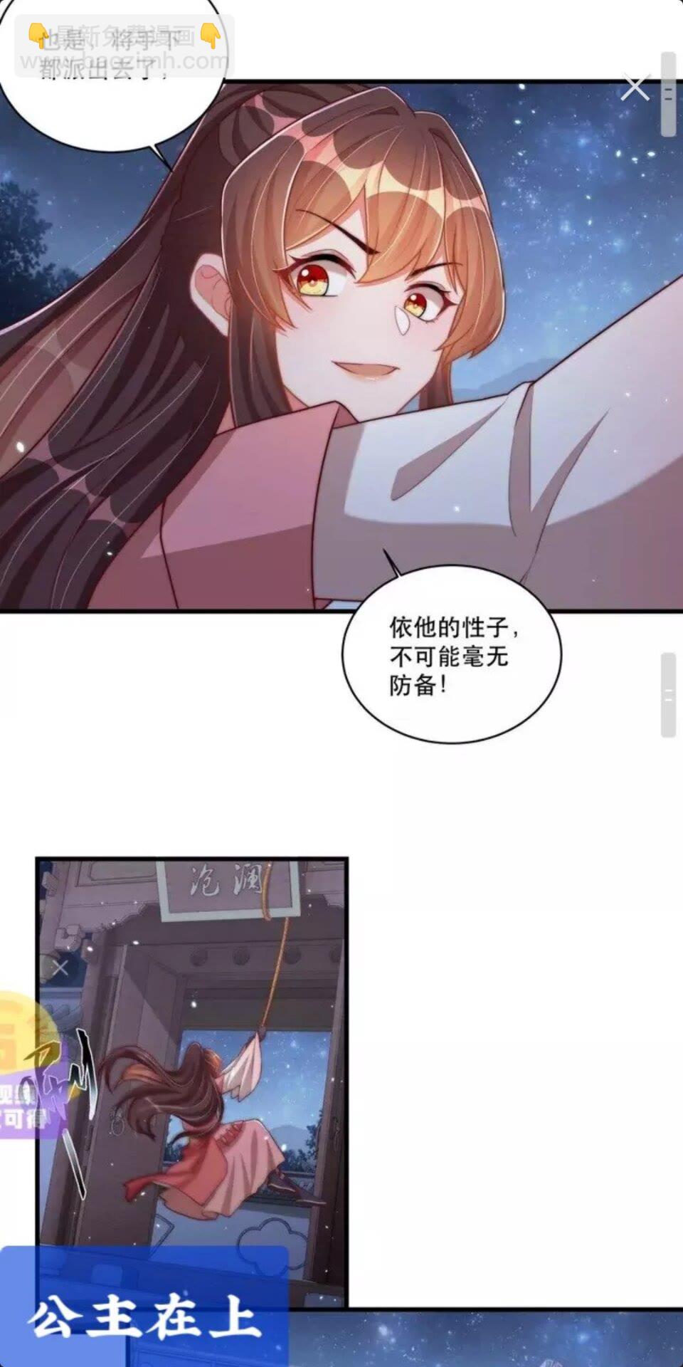 第68话 国师有危险？！-第70话