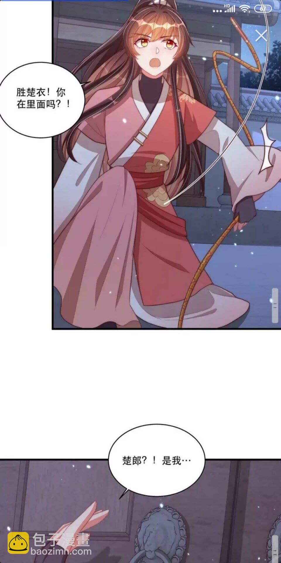 第68话 国师有危险？！-第70话