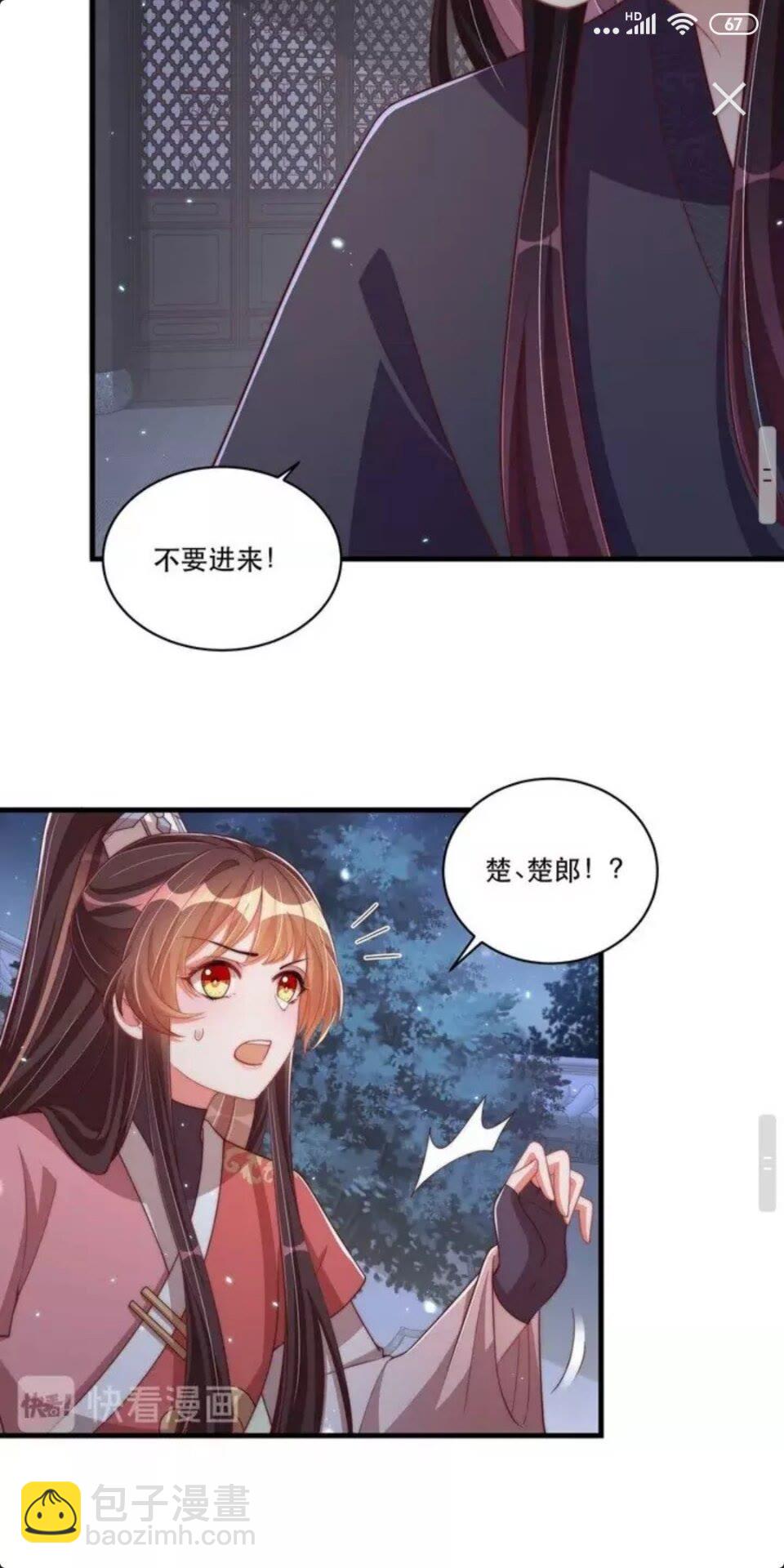 第68话 国师有危险？！-第70话