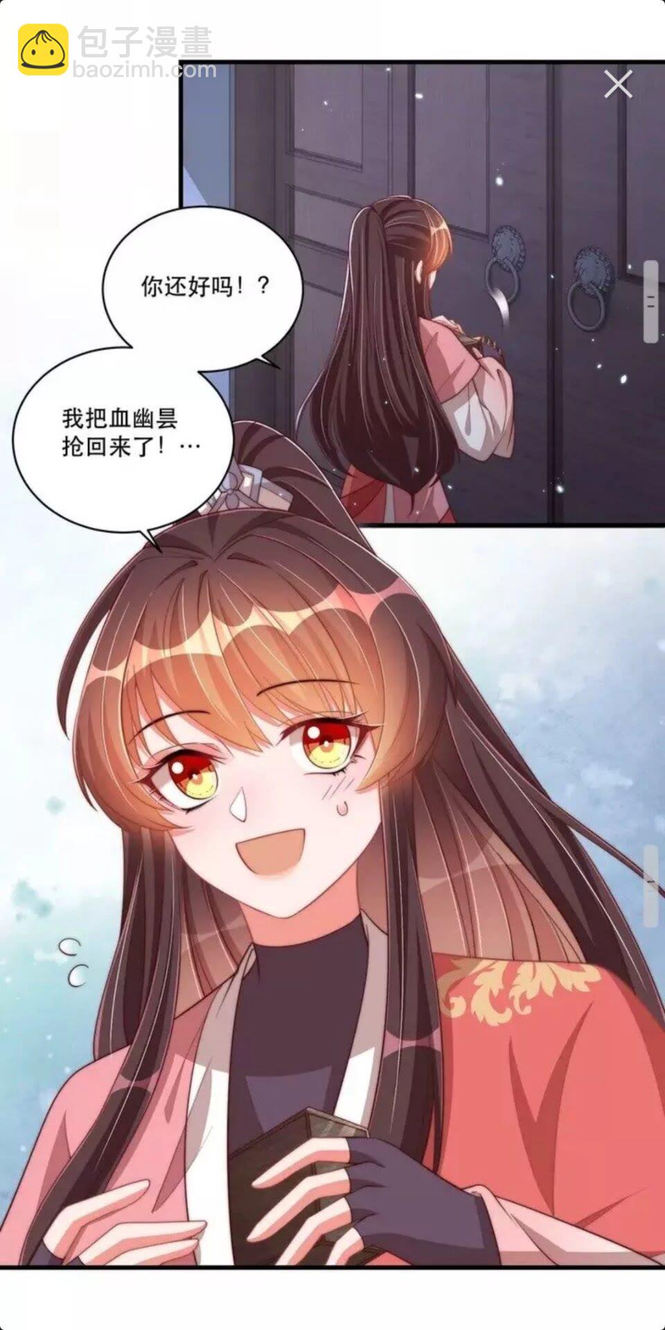 第68话 国师有危险？！-第70话