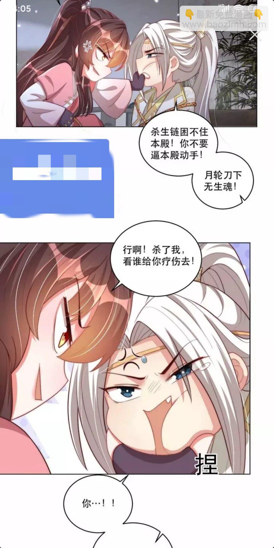 第68话 国师有危险？！-第70话